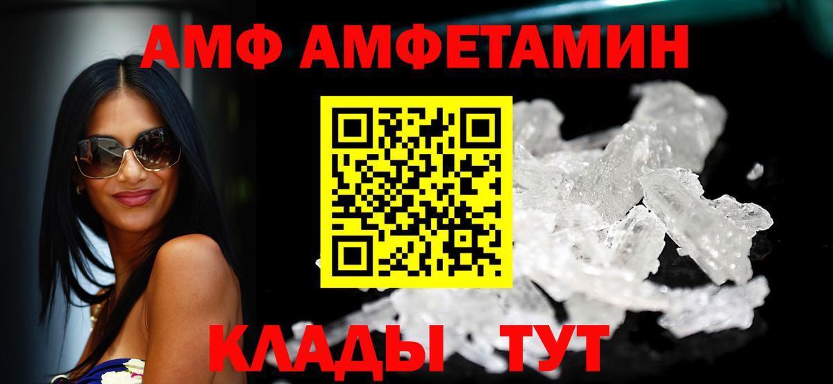 Амфетамин Розовый Дербент