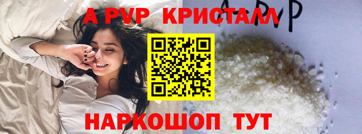 А ПВП VHQ  Alpha-PVP Crystall  Дербент  Alpha PVP Соль  Вход с VPN 