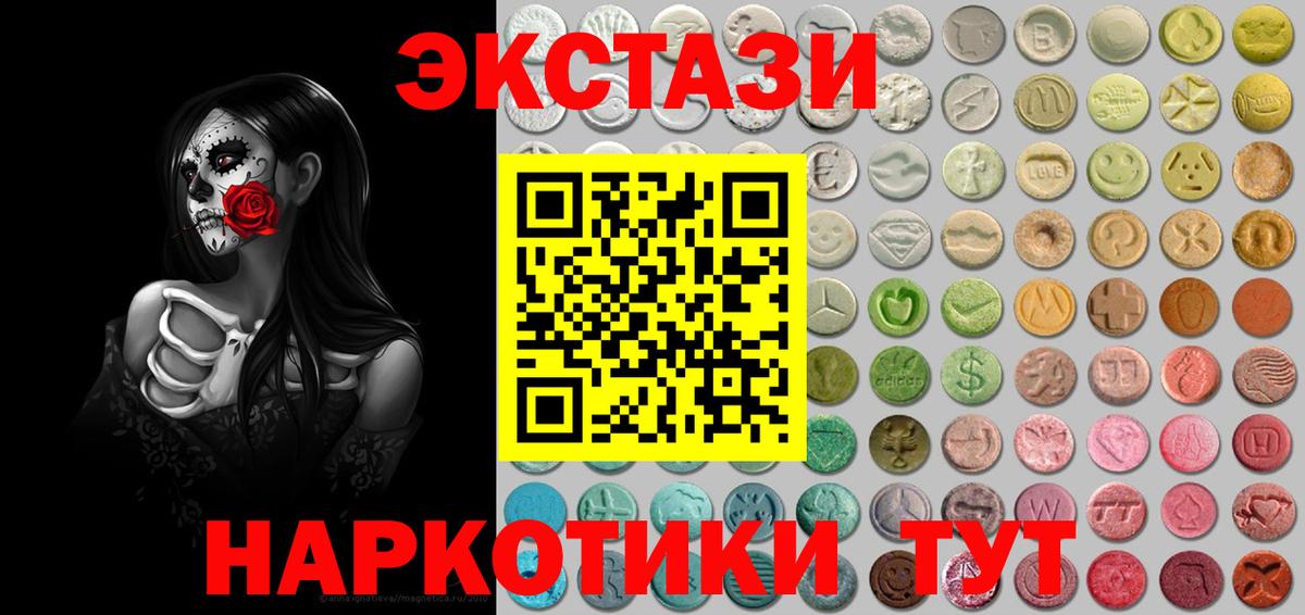Ecstasy Cube  Вход с VPN  ЭКСТАЗИ  Экстази ешки  Дербент 