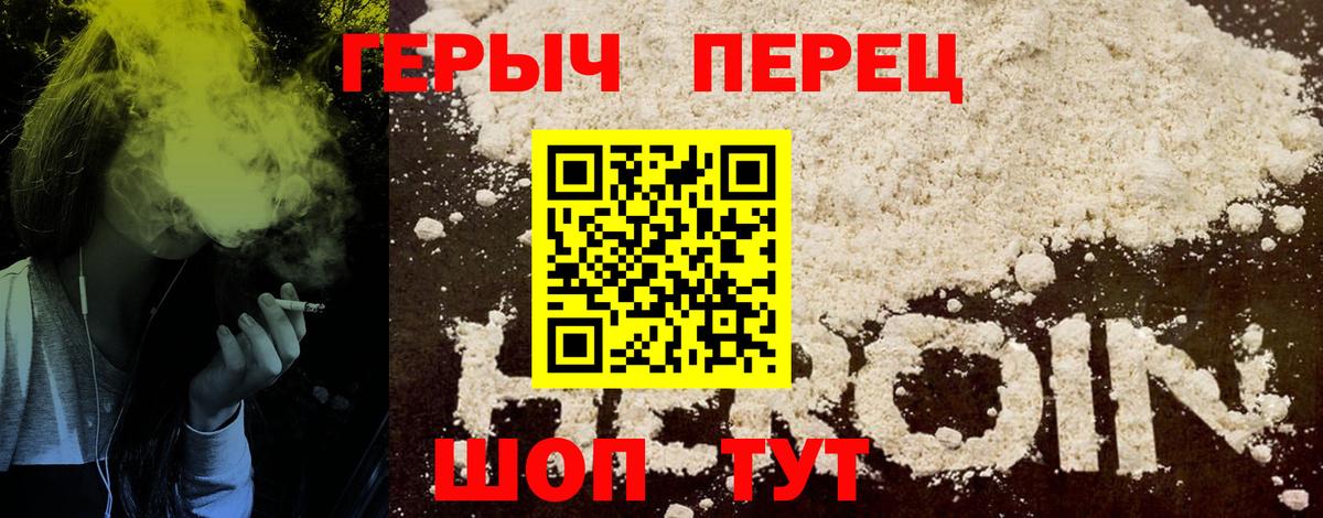 Героин гречка Дербент