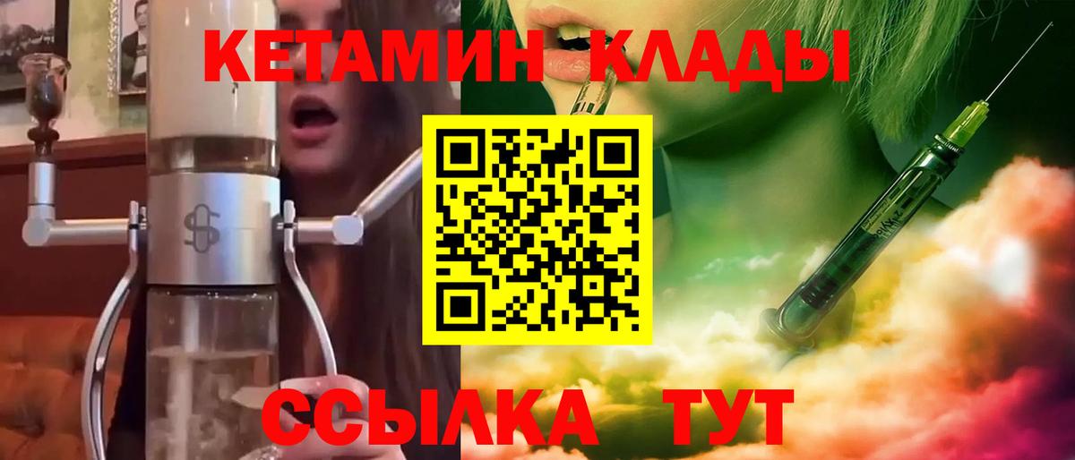 Дербент  мориарти какой сайт  КЕТАМИН ketamine  Вход с VPN  Кетамин VHQ 
