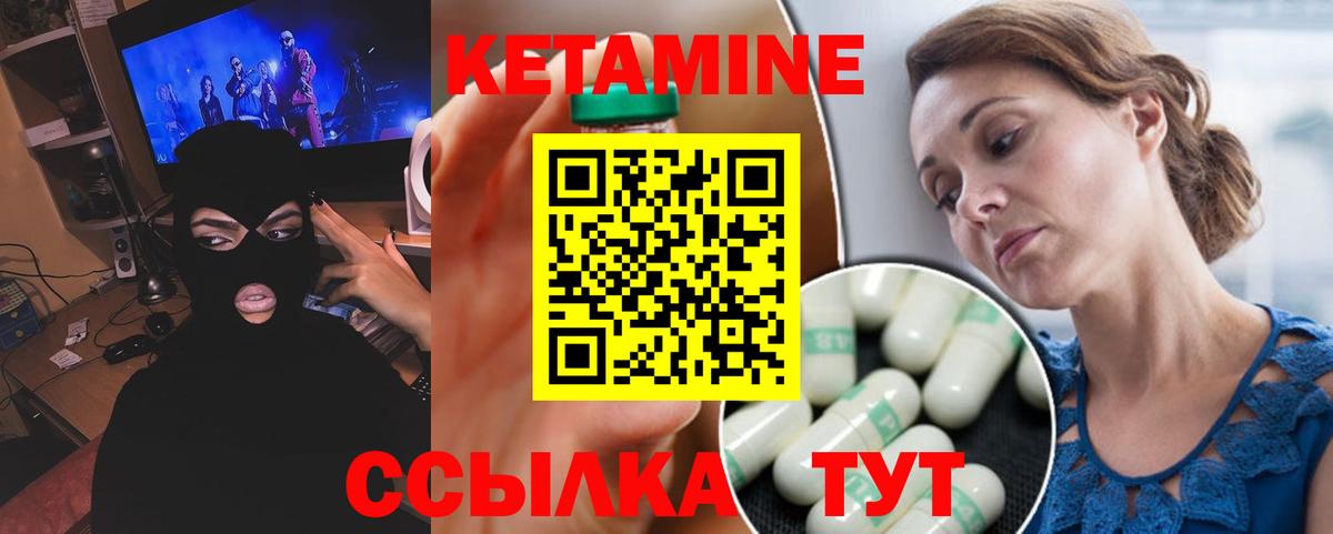 КЕТАМИН ketamine Дербент