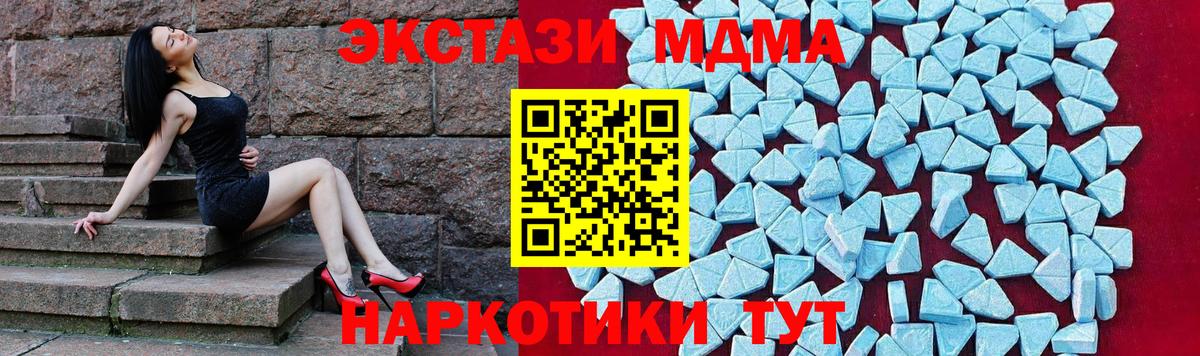 MDMA crystal Дербент