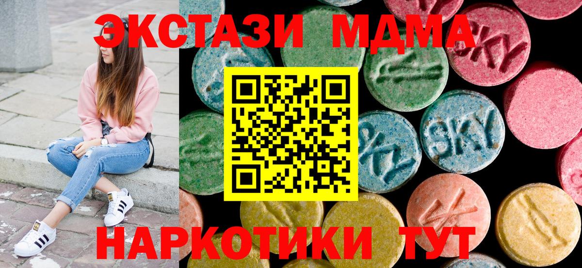 МДМА Molly  MDMA crystal  Вход с VPN  Дербент 