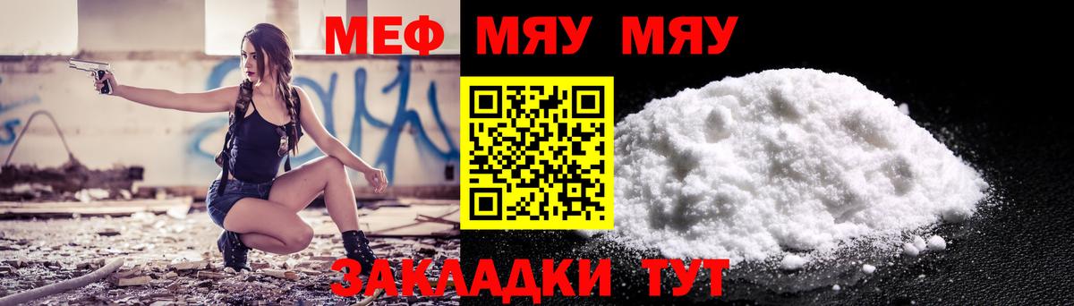 Дербент  Меф 4 MMC  МЯУ-МЯУ  Вход с VPN 