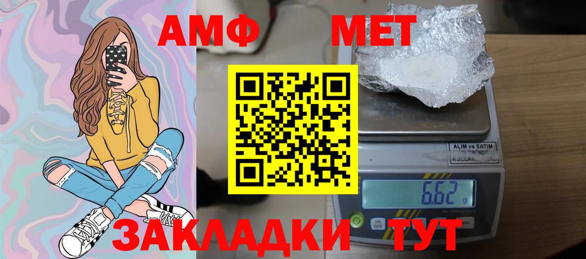 МЕТАМФЕТАМИН витя Дербент