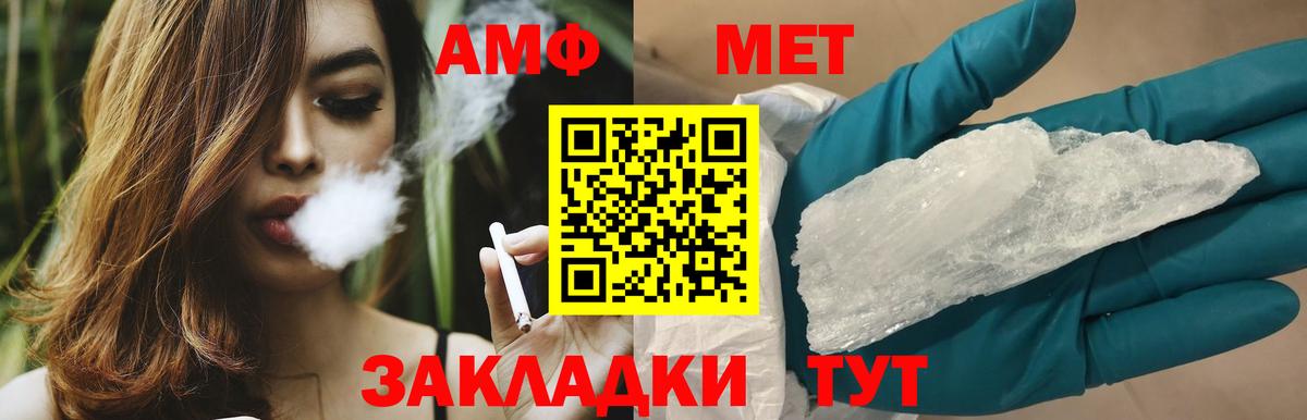 Метамфетамин винт  Вход с VPN  Дербент  Метамфетамин винт 